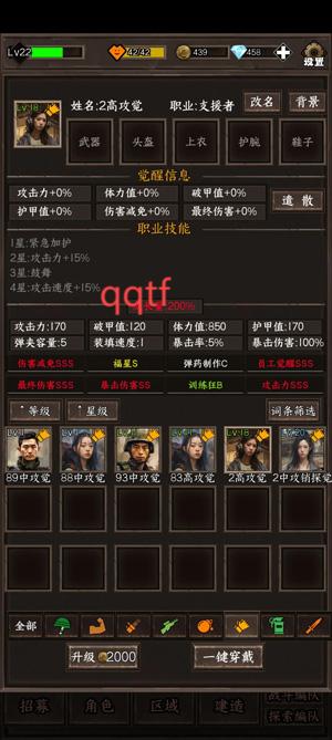 我在末世开超市新秩序游戏最新版