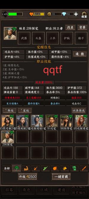 我在末世开超市新秩序游戏最新版