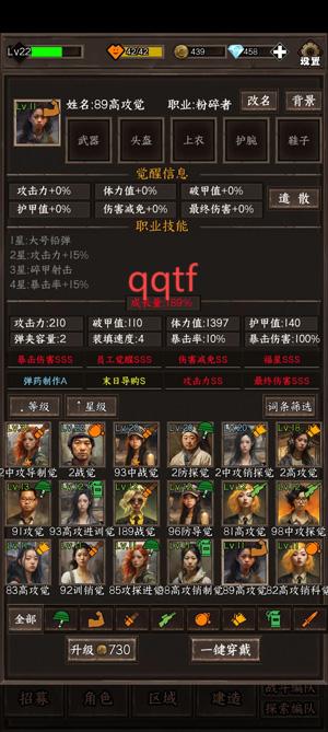 我在末世开超市新秩序游戏最新版