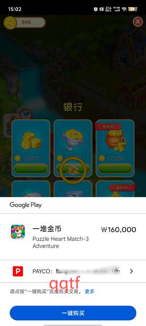 Puzzle Heart游戏官方版