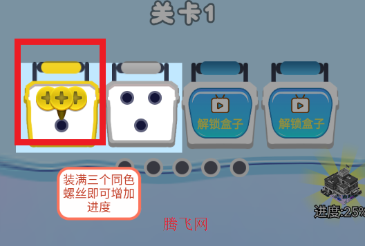 螺丝消除大师游戏安卓版