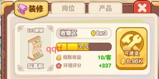 帕帕的商业街最新版