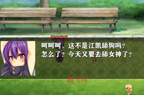 舔狗的逆袭人生游戏安卓版