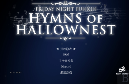 黑色星期五之夜空洞骑士模组版