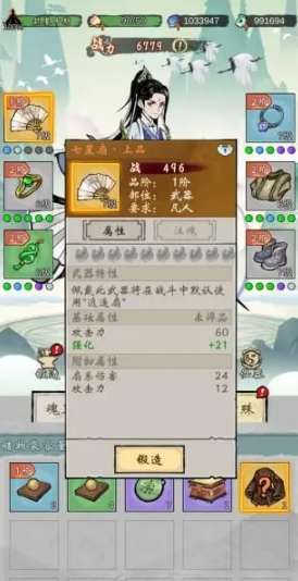 我欲修仙手游最新版