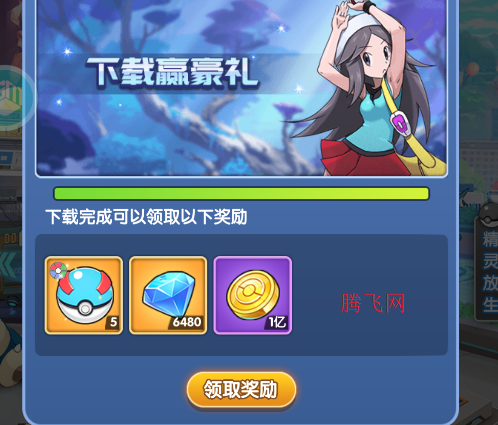 口袋精灵2内置0.1折10倍代金券