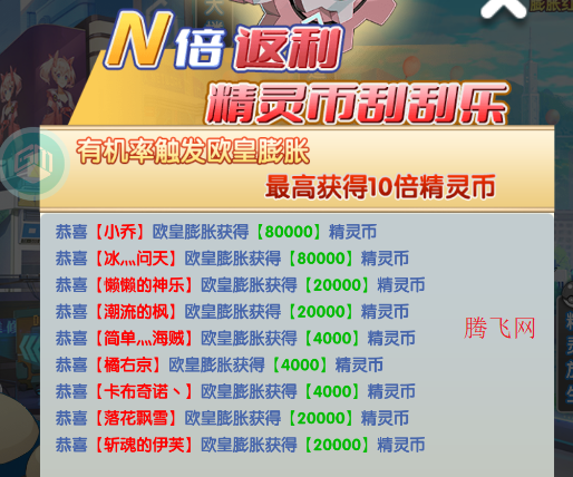 口袋精灵2内置0.1折10倍代金券