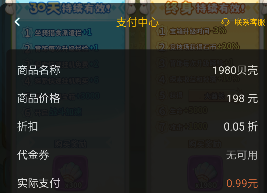 冒险与召唤0.05折勇闯石器时代版