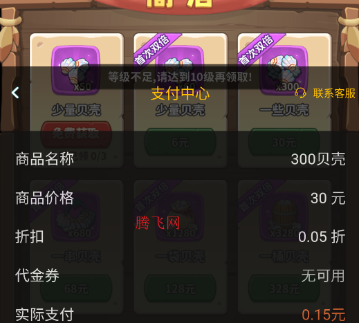 冒险与召唤0.05折勇闯石器时代版