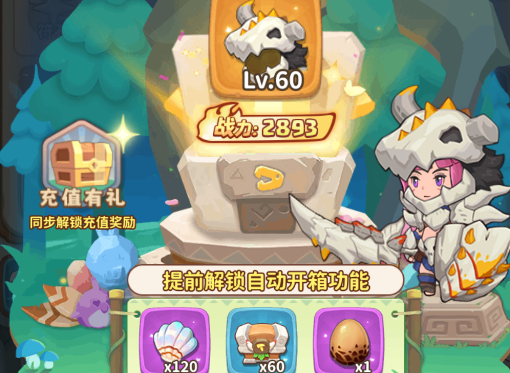 冒险与召唤0.05折勇闯石器时代版