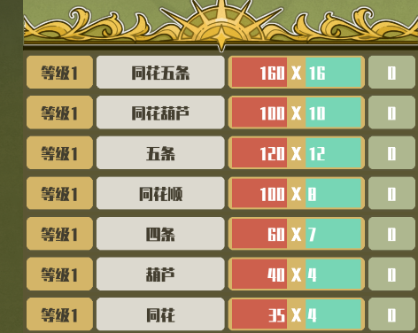 天神牌游戏安卓版