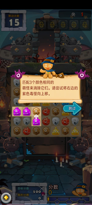 萌怪克星游戏截图