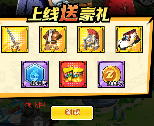 神奇幻想动漫联动0.1折版