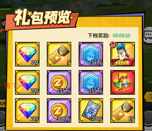 神奇幻想动漫联动0.1折版