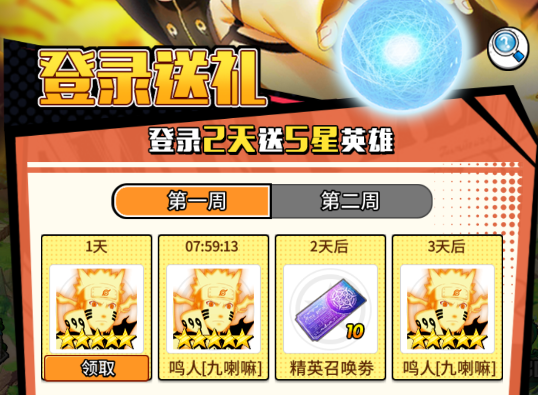 神奇幻想动漫联动0.1折版