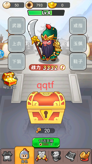 三国转刀大师最新版