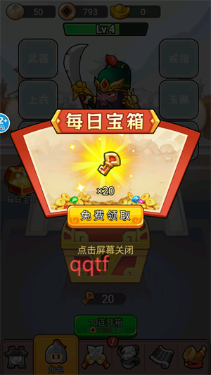 三国转刀大师最新版