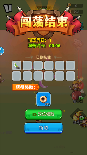 三国转刀大师最新版