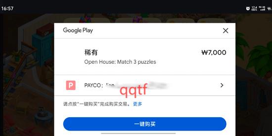 OpenHouse游戏最新版