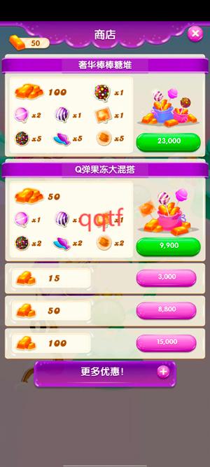 糖果果冻传奇安卓版