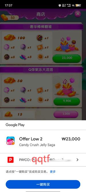 糖果果冻传奇安卓版