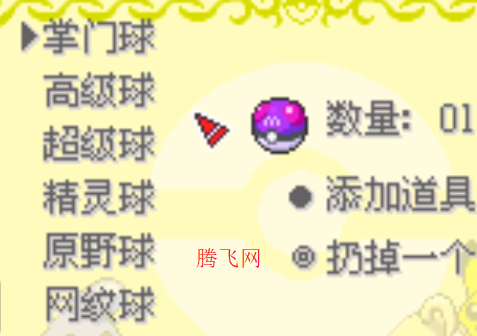 口袋妖怪最强进化3.0随机版内置修改器版