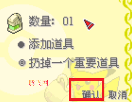口袋妖怪最强进化3.0随机版内置修改器版