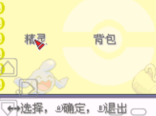 口袋妖怪最强进化3.0随机版内置修改器版
