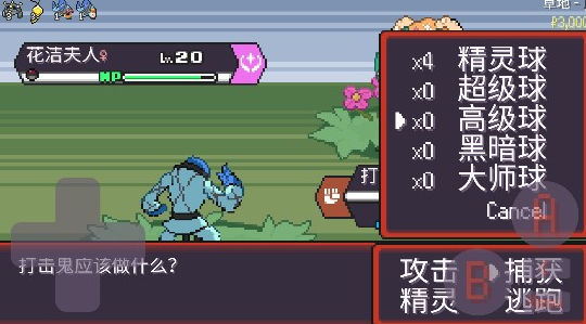 宝可梦肉鸽妖梦游戏安卓版