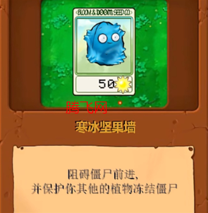 植物大战僵尸真无双版手机版