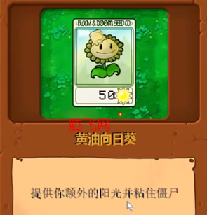 植物大战僵尸真无双版手机版