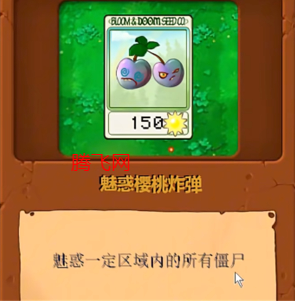 植物大战僵尸真无双版手机版