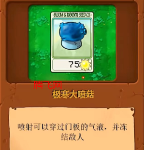 植物大战僵尸真无双版手机版