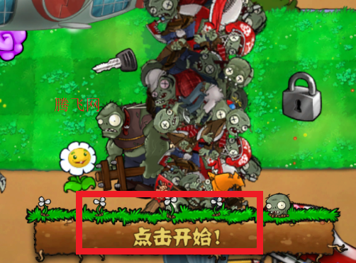PvZ ZYT版