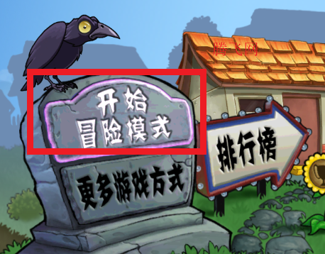 PvZ ZYT版