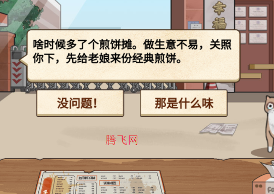 可口的咖啡美味的咖啡可口的煎饼游戏安卓版