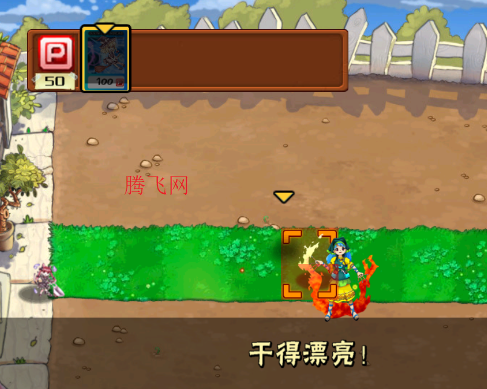 PVZ东方不死乡随机版