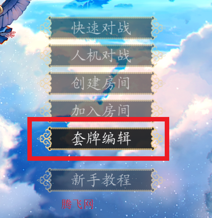 东方万想牌手机版