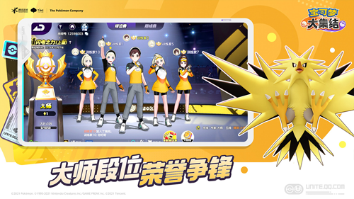 宝可梦大集结官方正版(Pokémon UNITE)