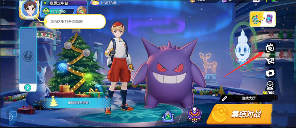宝可梦大集结官方正版(Pokémon UNITE)