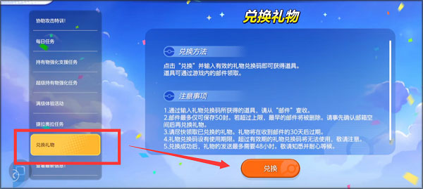 宝可梦大集结官方正版(Pokémon UNITE)