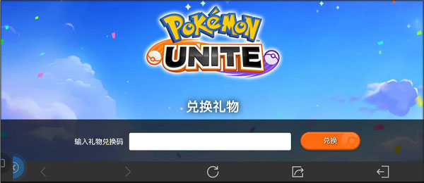 宝可梦大集结官方正版(Pokémon UNITE)