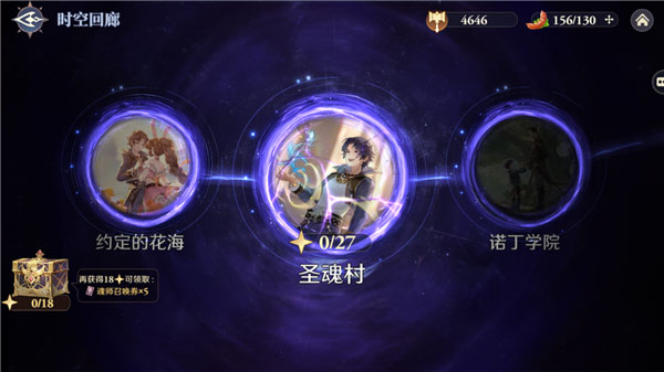 斗罗大陆逆转时空手游官方版