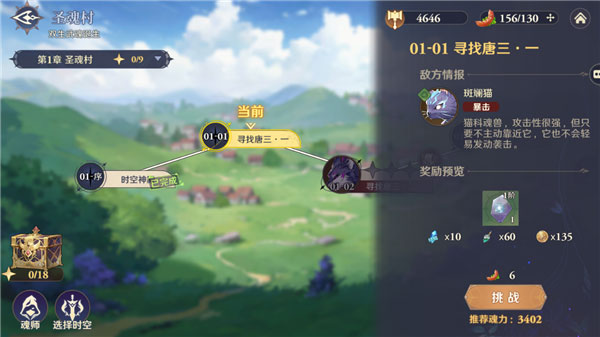 斗罗大陆逆转时空手游官方版