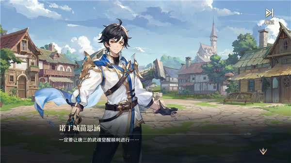 斗罗大陆逆转时空手游官方版