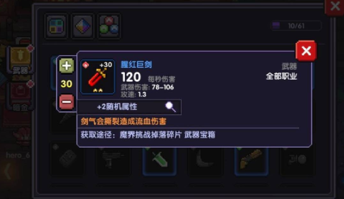 我的勇者最新版
