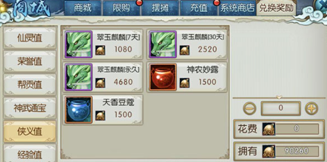 诛仙最新版