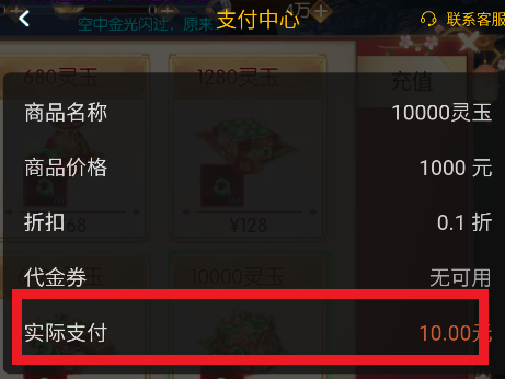 天之禁诸界破碎0.1折免费版
