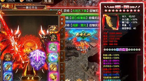 盖世强者万剑透视十倍充值版
