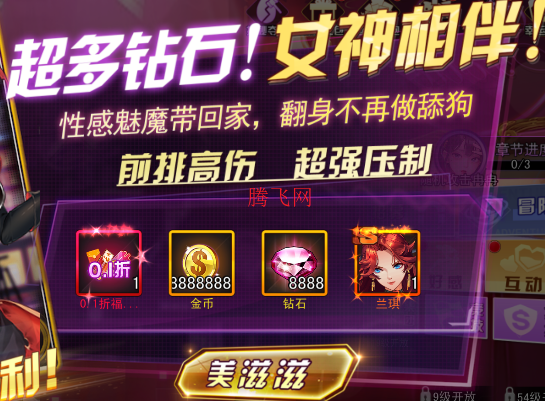 女神危机0.1折原味女神版